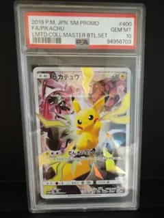2026年最新】リミテッドコレクション ピカチュウ psa10の人気アイテム