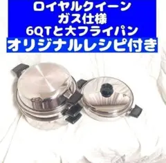 2026年最新】ロイヤルクイーン 電気フライパンの人気アイテム - メルカリ
