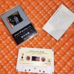 2026年最新】高中の人気アイテム - メルカリ