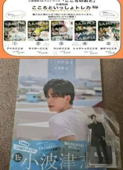 2026年最新】小波津志アクリルスタンドの人気アイテム - メルカリ