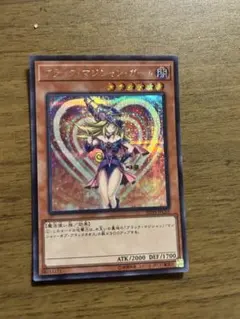 2026年最新】ブラックマジシャンガール 20th シークレットの人気