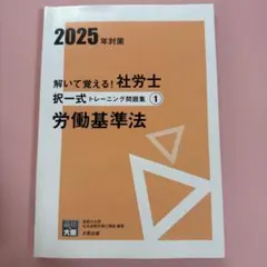 2026年最新】大原 社労士 2025の人気アイテム - メルカリ