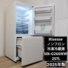 2026年最新】Hisense 冷蔵庫・冷凍庫の人気アイテム - メルカリ