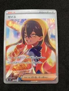 2026年最新】変幻の仮面 ゼイユ SARの人気アイテム - メルカリ