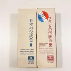 2026年最新】DICカラーガイドフランスの伝統色の人気アイテム - メルカリ