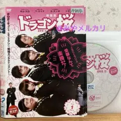 2026年最新】ドラゴン桜〈韓国版〉の人気アイテム - メルカリ