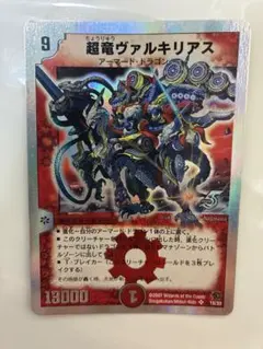 2026年最新】超竜ヴァルキリアスの人気アイテム - メルカリ