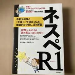 2026年最新】ネスペrの人気アイテム - メルカリ