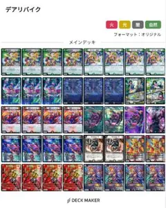 2026年最新】デュエマバイクの人気アイテム - メルカリ