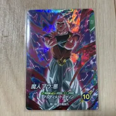 2026年最新】ドラゴンボールダイバーズ 魔人ブウの人気アイテム - メルカリ