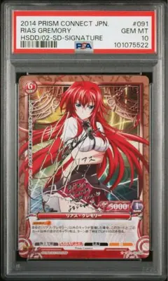 2026年最新】リアス・グレモリー サインの人気アイテム - メルカリ