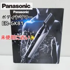 2026年最新】er-gk81の人気アイテム - メルカリ