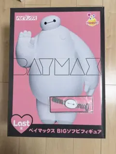 2026年最新】ベイマックス くじ ラストワンの人気アイテム - メルカリ