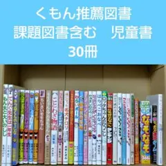 2026年最新】課題図書の人気アイテム - メルカリ