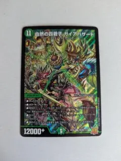 2026年最新】ガイアハザードの人気アイテム - メルカリ