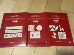 2026年最新】伸芽会オリジナル問題集の人気アイテム - メルカリ