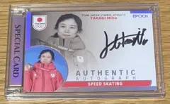 2026年最新】サイン 高木美帆の人気アイテム - メルカリ