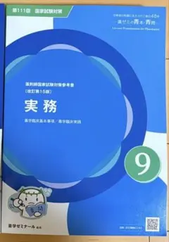 2026年最新】青問の人気アイテム - メルカリ