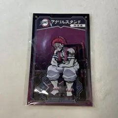 2026年最新】猗窩座 アクリルスタンドの人気アイテム - メルカリ