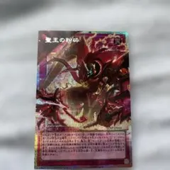 2026年最新】聖王の粉砕の人気アイテム - メルカリ