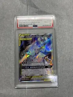 2026年最新】ソルガレオ&ルナアーラgx sa psa10の人気アイテム - メルカリ