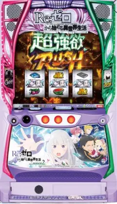 2026年最新】パチンコ リゼロ2の人気アイテム - メルカリ