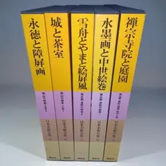 2026年最新】現代日本美術全集 集英社の人気アイテム - メルカリ