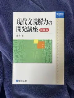 2026年最新】解答力の開発講座の人気アイテム - メルカリ