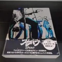 2026年最新】東京スカパラオーケストラの人気アイテム - メルカリ