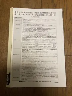 2026年最新】法政通信 過去問の人気アイテム - メルカリ