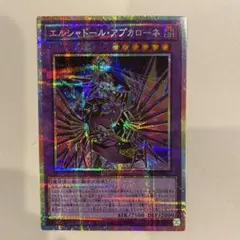 2026年最新】エルシャドール・アプカローネ シークレットの人気