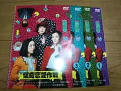 2026年最新】怪奇恋愛作戦の人気アイテム - メルカリ