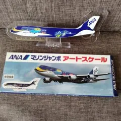 2026年最新】マリンジャンボ anaの人気アイテム - メルカリ