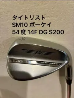 2026年最新】ボーケイ sm10の人気アイテム - メルカリ