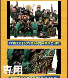 2026年最新】リッチポスター ヒロアカ b2の人気アイテム - メルカリ