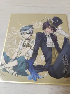 2026年最新】黒執事色紙の人気アイテム - メルカリ