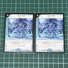 2026年最新】シュトラ デュエマの人気アイテム - メルカリ