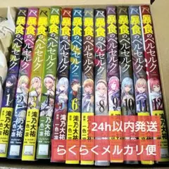 2026年最新】ベルセルク 1巻の人気アイテム - メルカリ