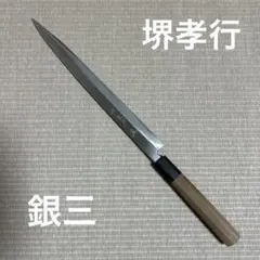 2026年最新】柳刃包丁の人気アイテム - メルカリ