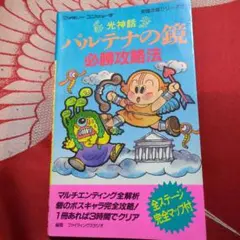 2026年最新】パルテナの鏡の人気アイテム - メルカリ