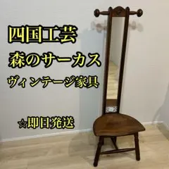 2026年最新】四国工芸 森のサーカスの人気アイテム - メルカリ