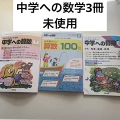 2026年最新】中学への算数の人気アイテム - メルカリ