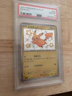 2026年最新】ピッチのピカチュウ psa10の人気アイテム - メルカリ