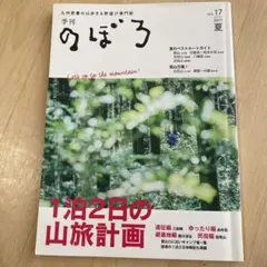 2026年最新】季刊のぼろの人気アイテム - メルカリ