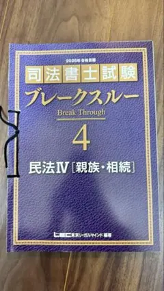 2026年最新】ブレークスルー lecの人気アイテム - メルカリ