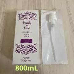 2026年最新】パーリーデュー クレンジング美容水の人気アイテム - メルカリ