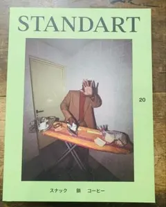 2026年最新】standart コーヒーの人気アイテム - メルカリ