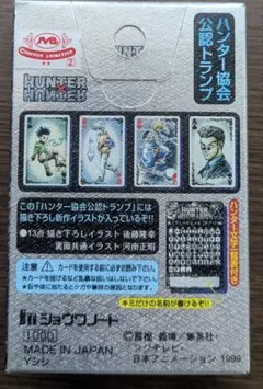 2026年最新】ハンターハンタートランプの人気アイテム - メルカリ