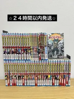 2026年最新】ヒロアカ 漫画 42巻の人気アイテム - メルカリ