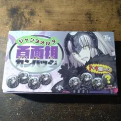 2026年最新】百面相缶 ジャンヌ オルタ 缶バッジの人気アイテム - メルカリ